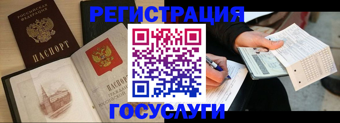прописка ребенка в Ртищево