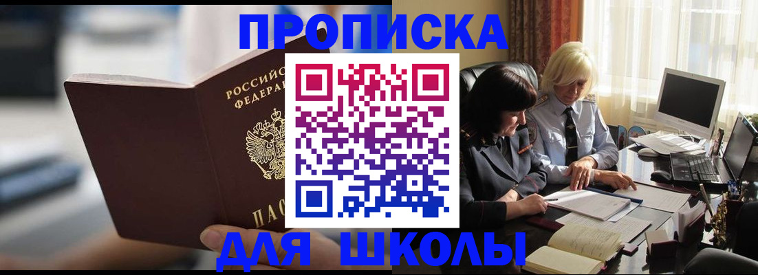 прописка паспорт в Ртищево