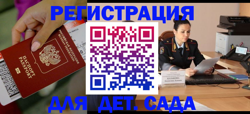 временная регистрация 2025 в Ртищево