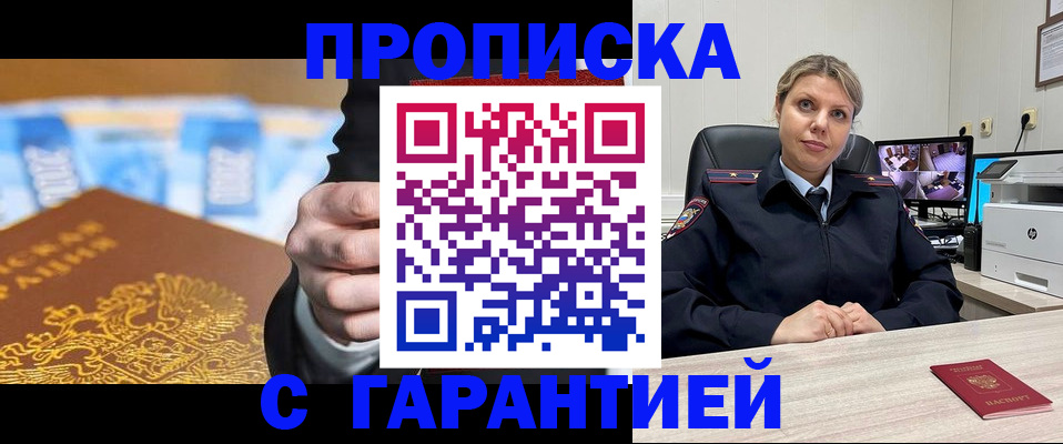 временная регистрация собственник в Ртищево