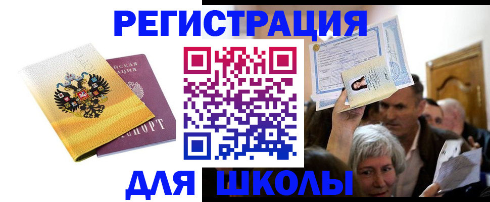 временная регистрация госуслуги в Ртищево