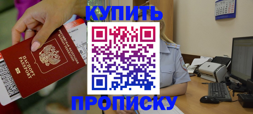временная регистрация 2025 в Ртищево