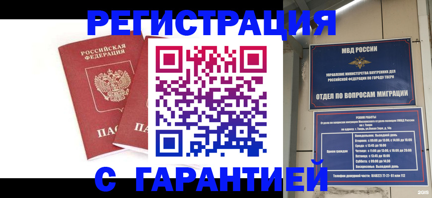 регистрация для школы в Ртищево